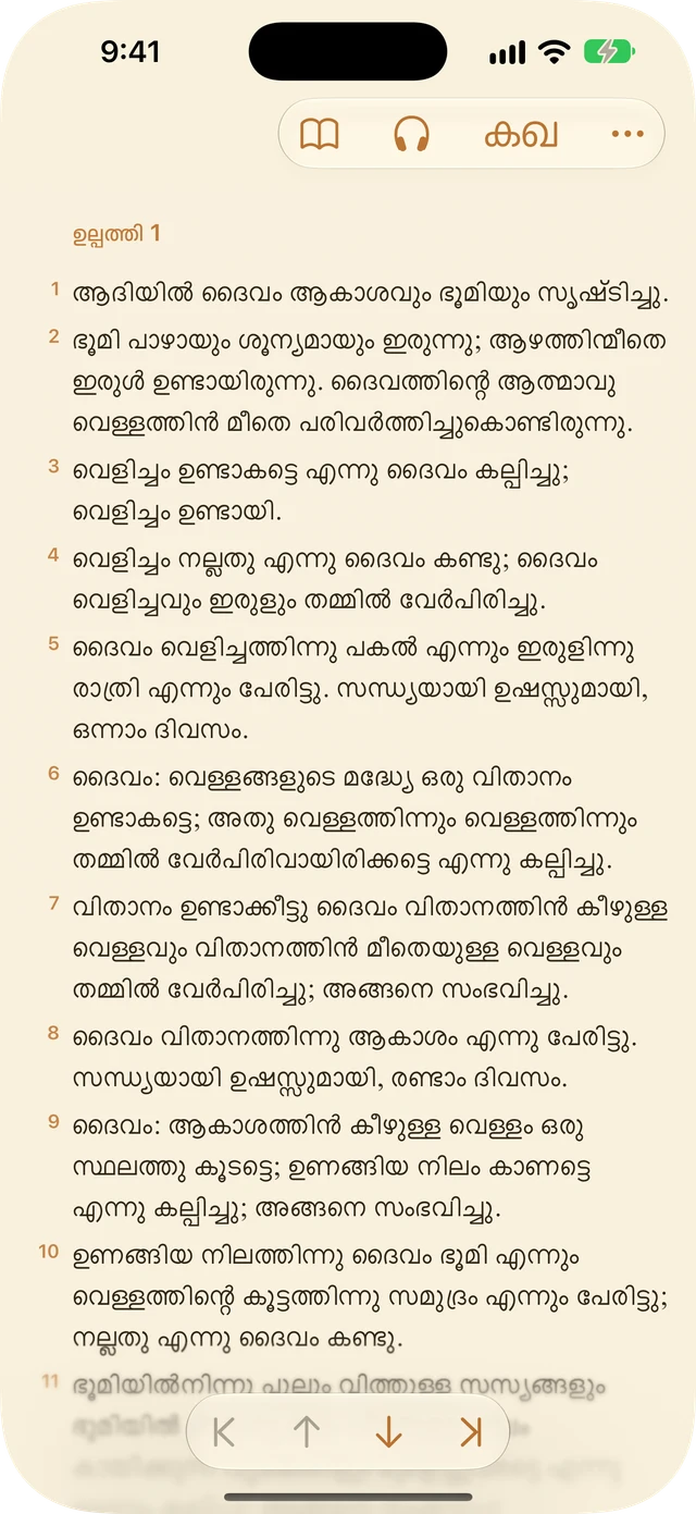 Tanakh Time — തോറ · പ്രവാചകന്മാർ · എഴുത്തുകൾ