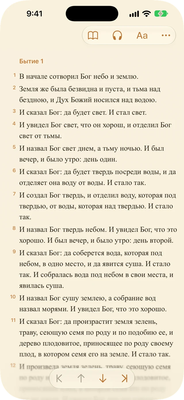Tanakh Time — Тора · Пророки · Писания
