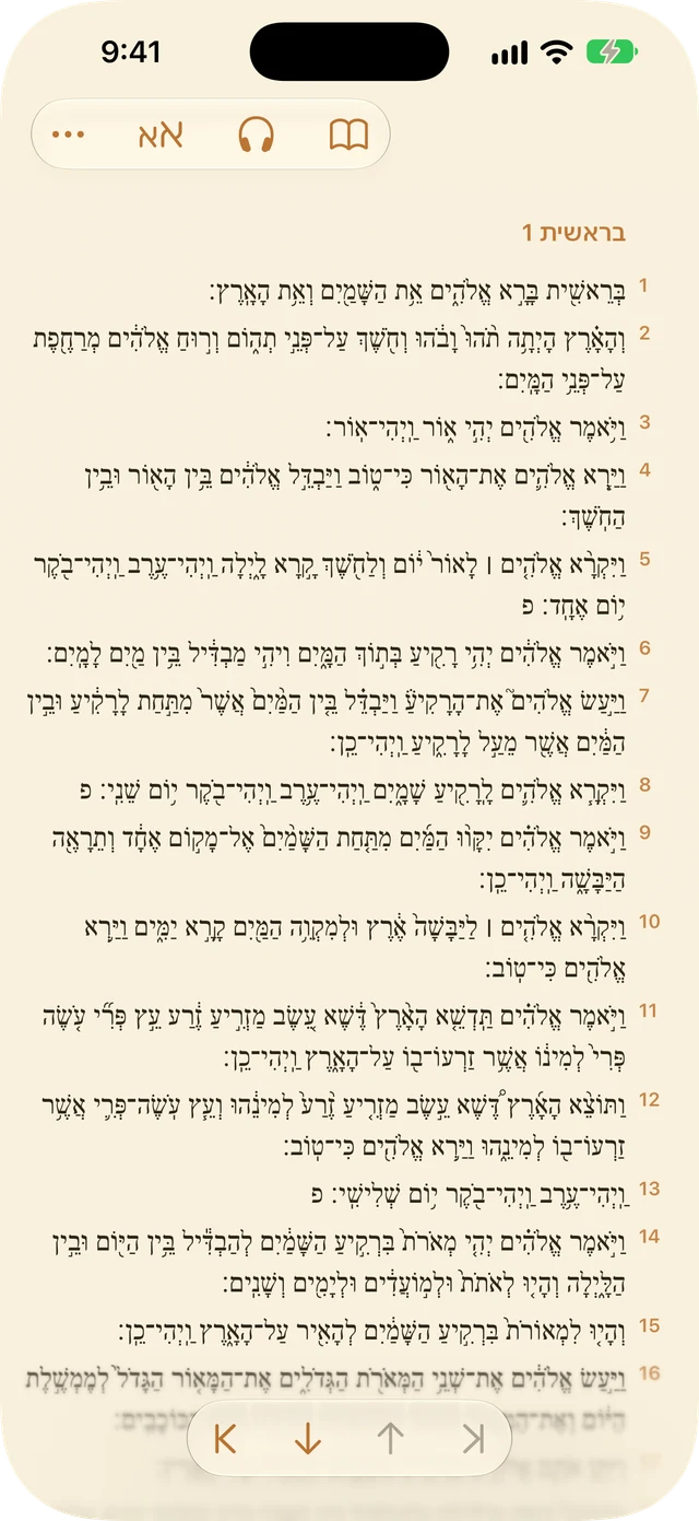 Tanakh Time — תורה · נביאים · כתובים
