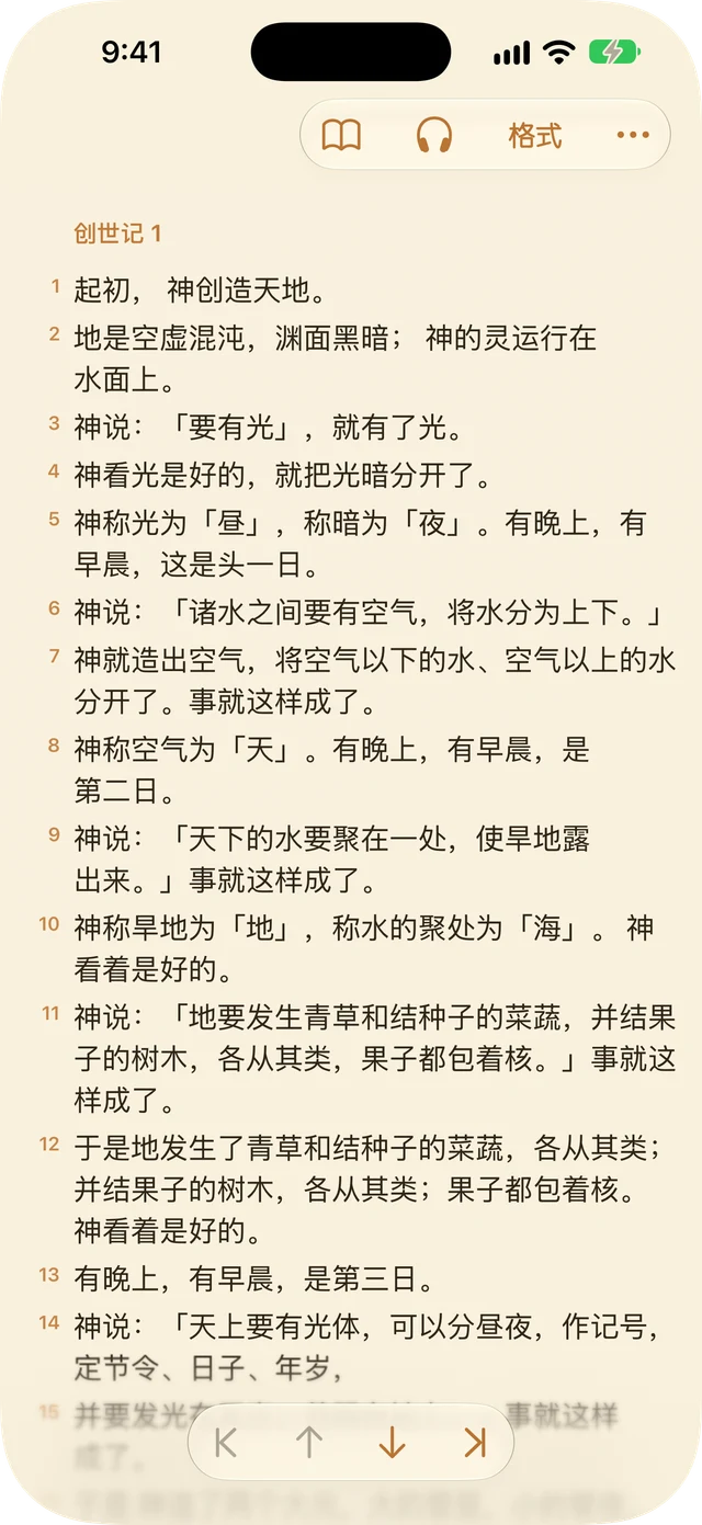 Tanakh Time — 妥拉 · 先知书 · 圣卷