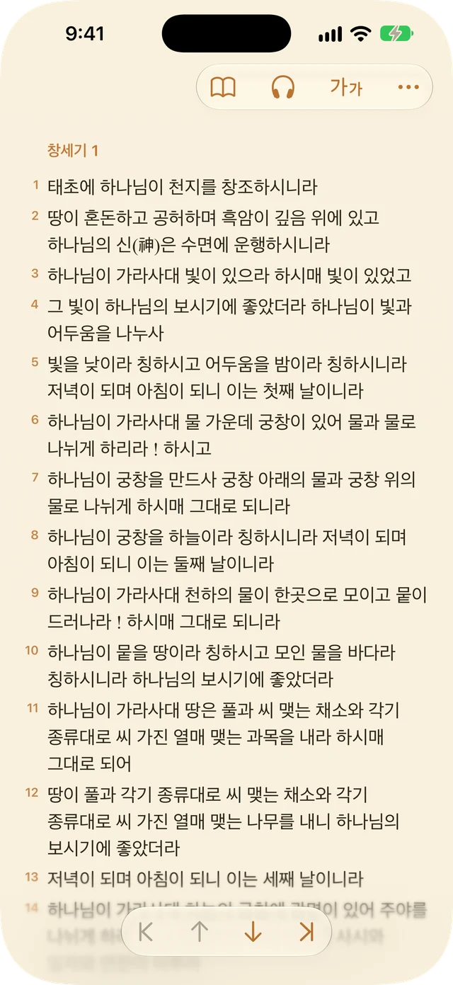 Tanakh Time — 토라 · 예언서 · 성문서