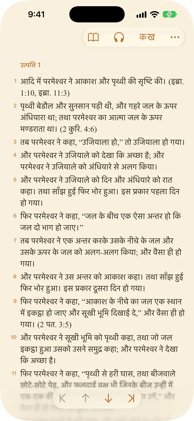 Tanakh Time — तोराह · भविष्यवक्ता · लेखन