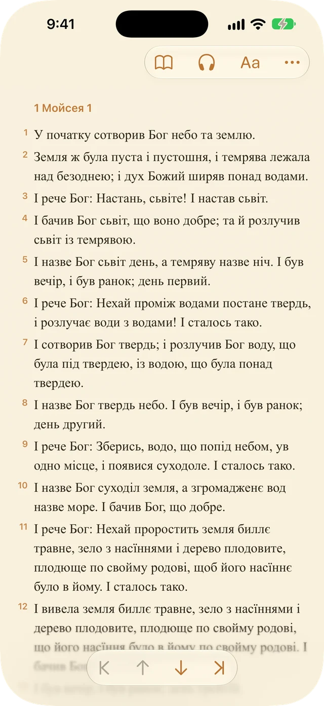 Tanakh Time — Тора · Пророки · Письма