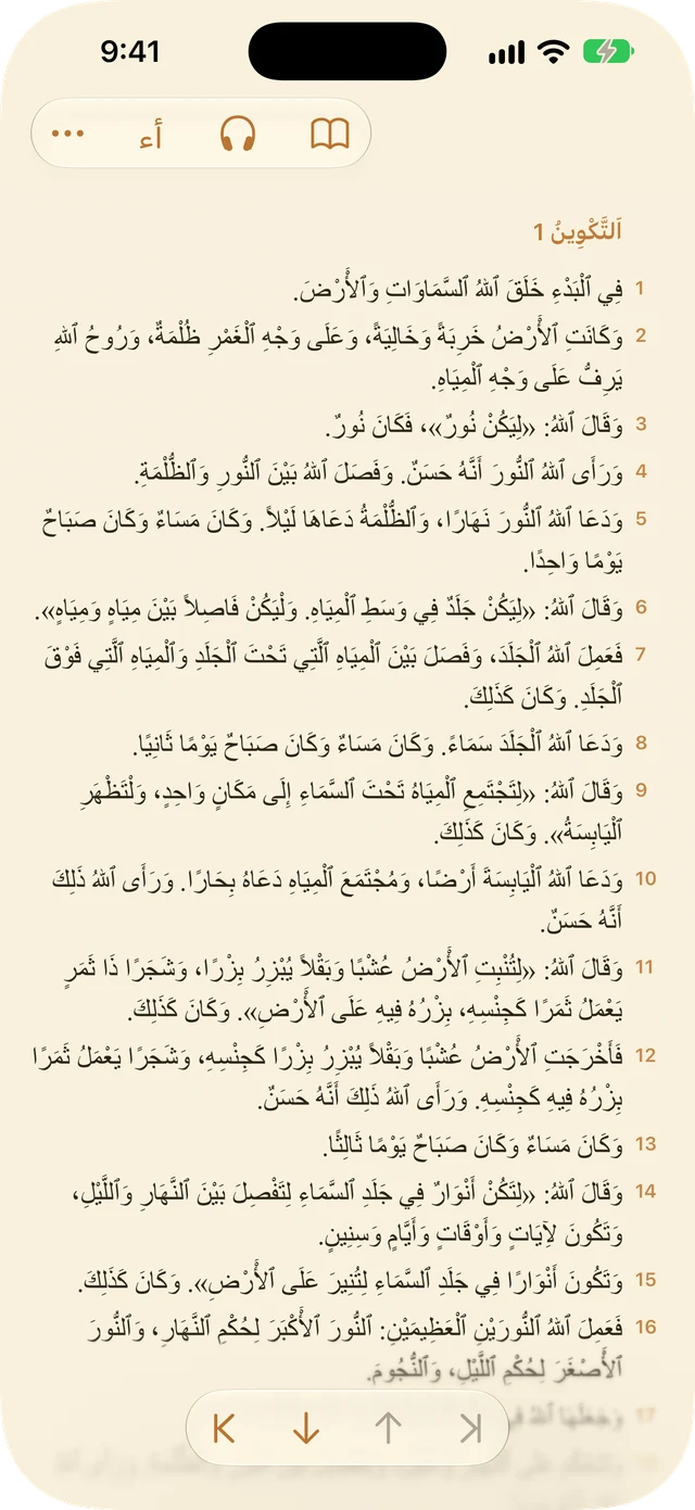 Tanakh Time — التوراة · الأنبياء · الكتابات