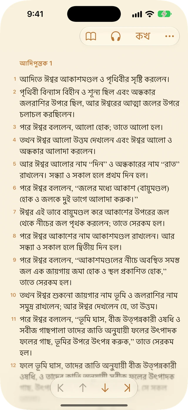 Tanakh Time — তোরাহ · ভাববাদীরা · লিখনসমূহ