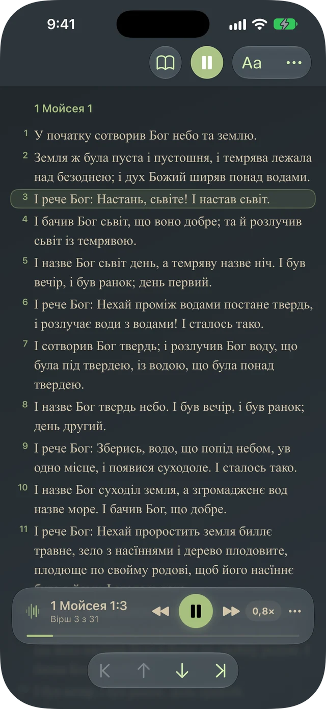 Tanakh Time читає уривок вголос із підсвічуванням віршів та керуванням відтворенням