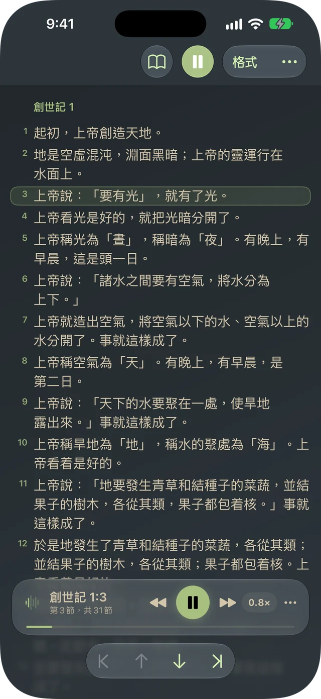 Tanakh Time 正在朗讀一段經文，帶有經文高亮與播放控制項