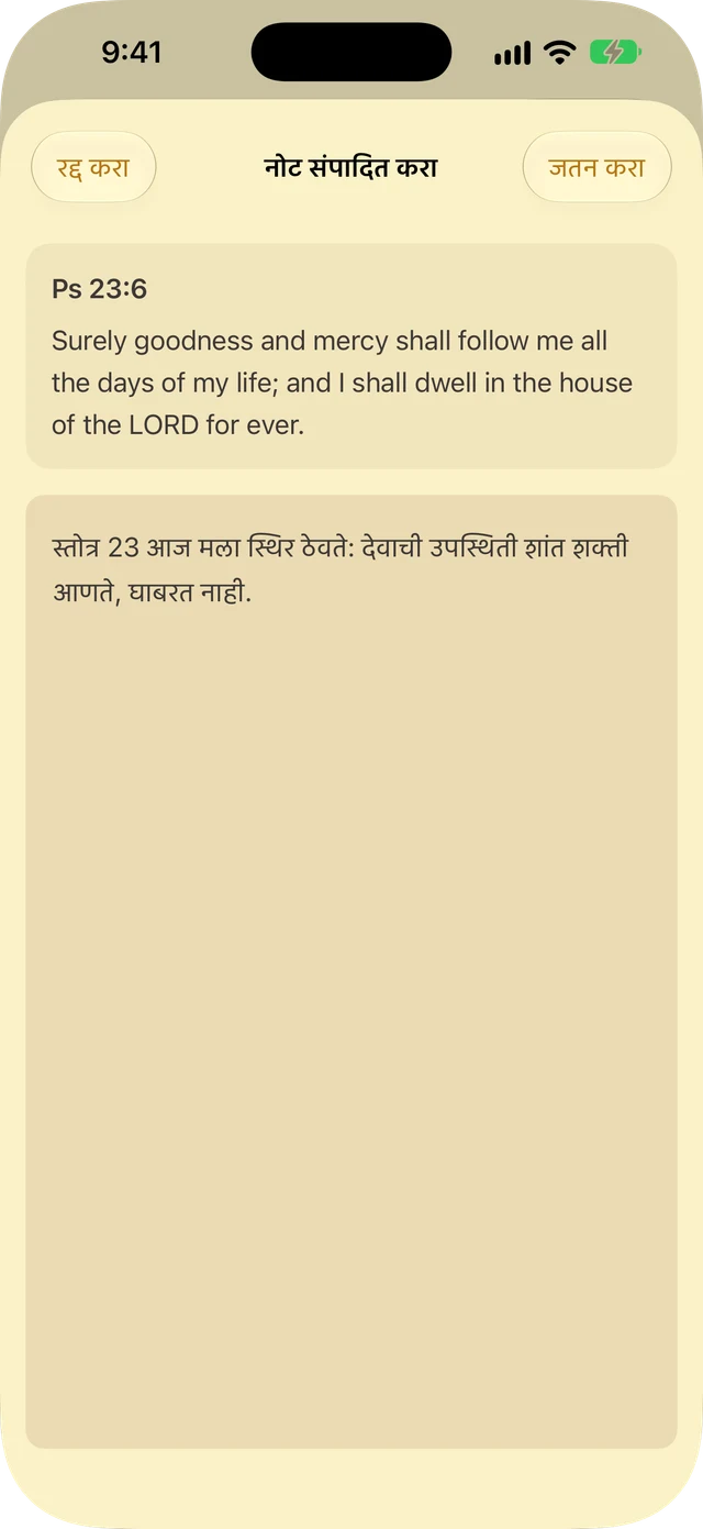 नोट्स आणि हायलाइट्स
