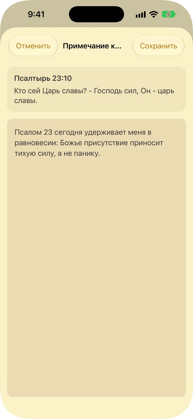 Заметки и выделения