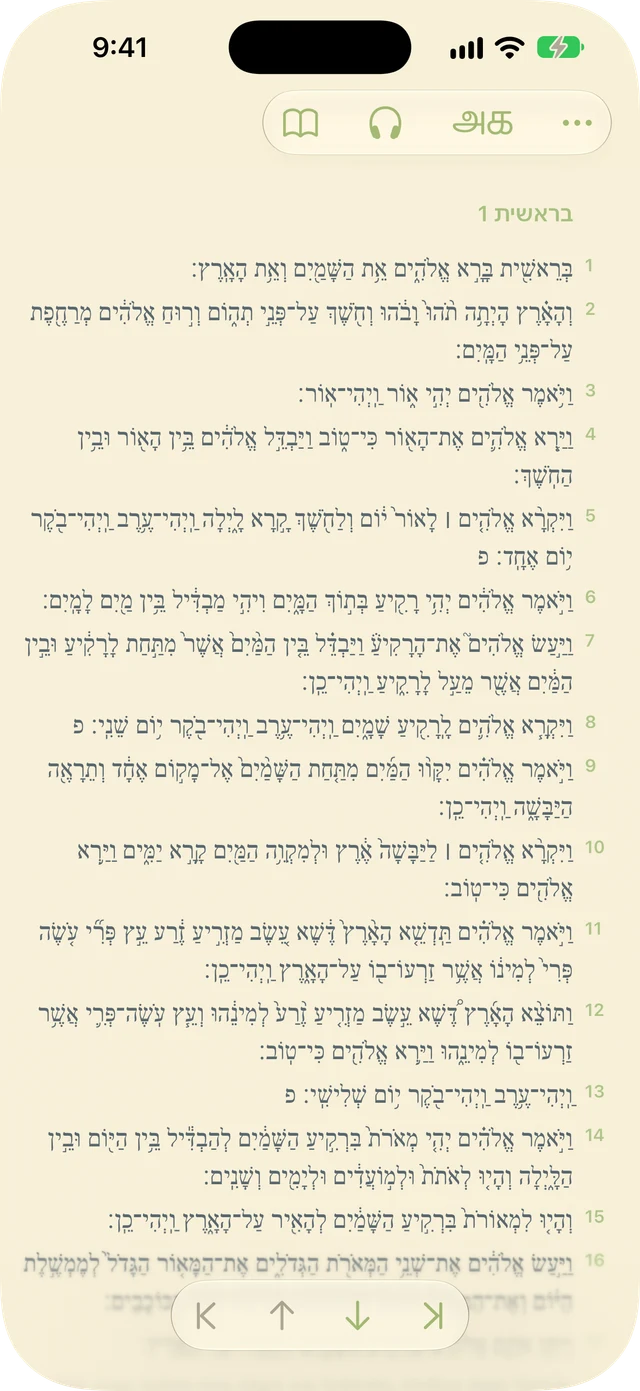 Tanakh Time-இல் வலமிருந்து இடமாக வாசிக்க Genesis 1 (எபிரேயம்)