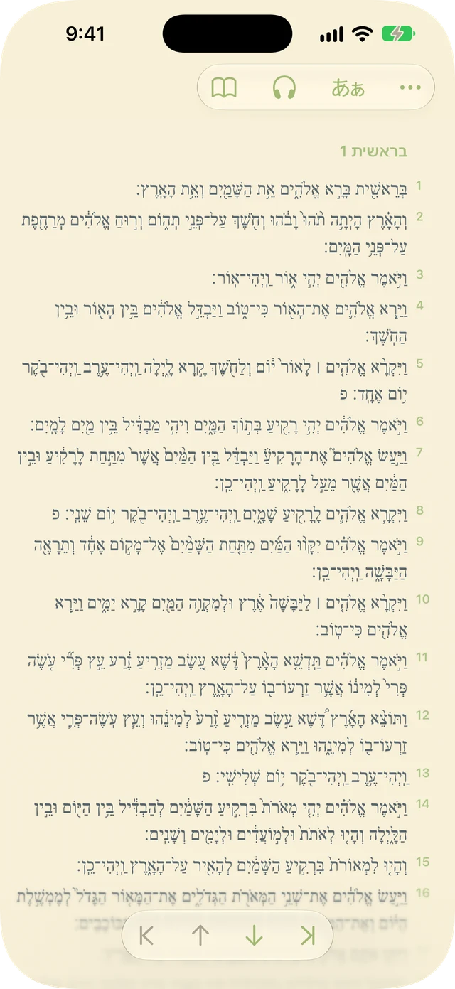 Tanakh Timeで右から左へ読むヘブライ語の創世記1章