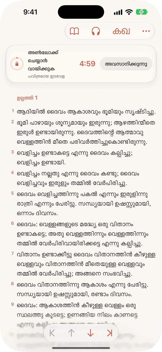 വായിക്കുമ്പോൾ ശ്രദ്ധ തിരിക്കുന്നവ ഒഴിവാക്കുക.