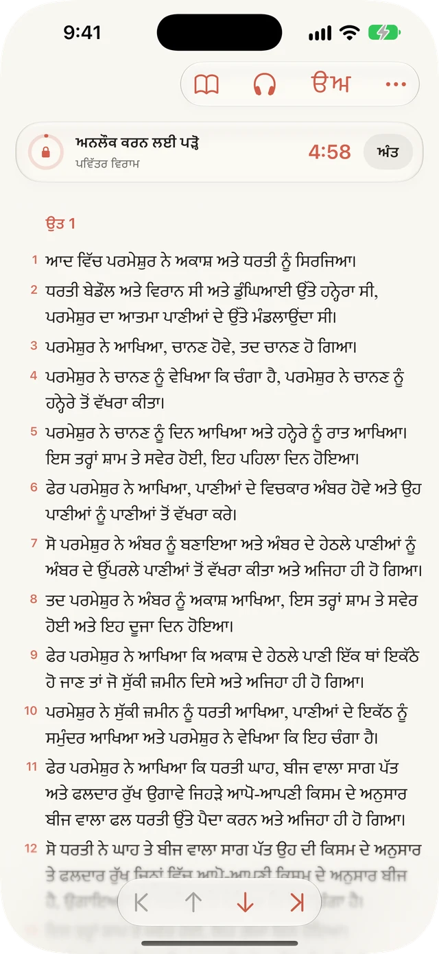 ਪੜ੍ਹਦੇ ਸਮੇਂ ਧਿਆਨ ਭਟਕਾਉਣ ਤੋਂ ਬਚੋ।