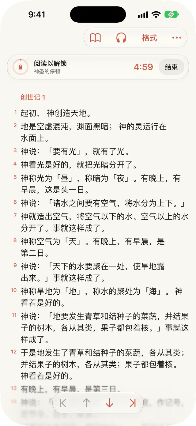 阅读时屏蔽干扰。
