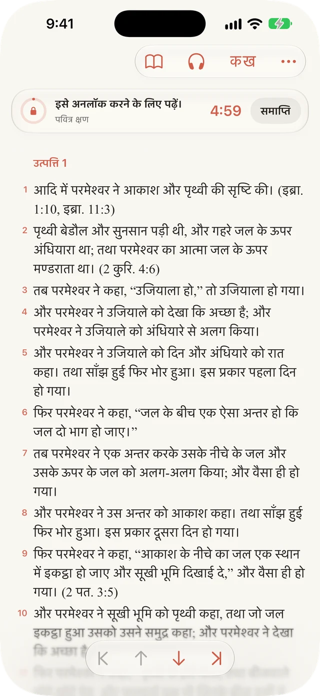 पढ़ते समय विकर्षणों को ब्लॉक करें।
