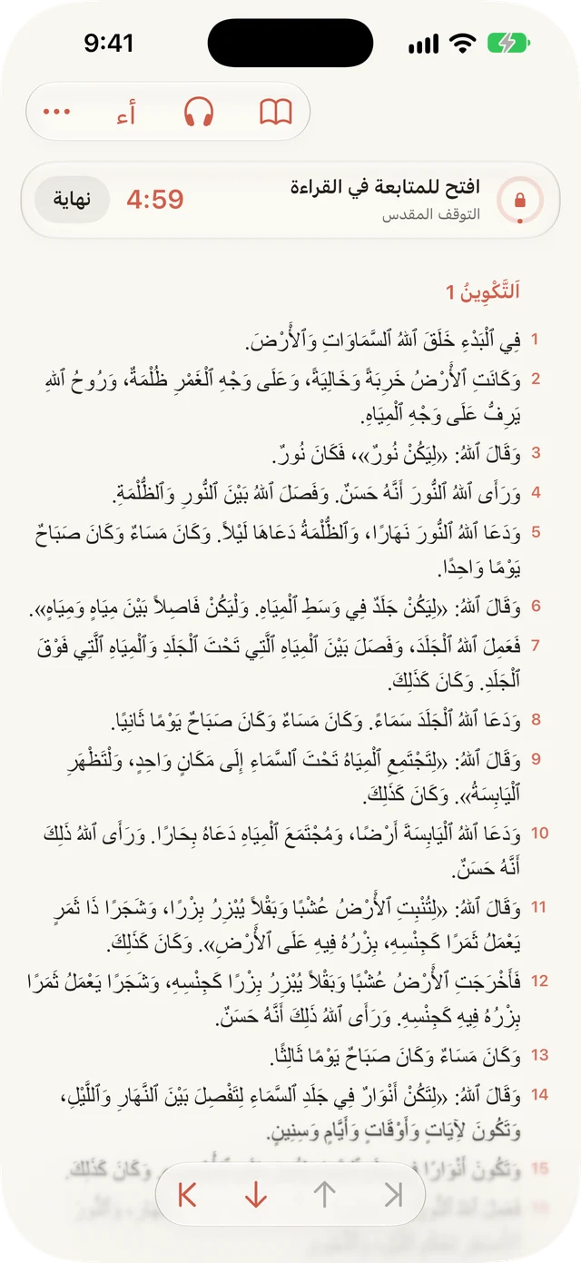 احظر المشتتات أثناء القراءة.