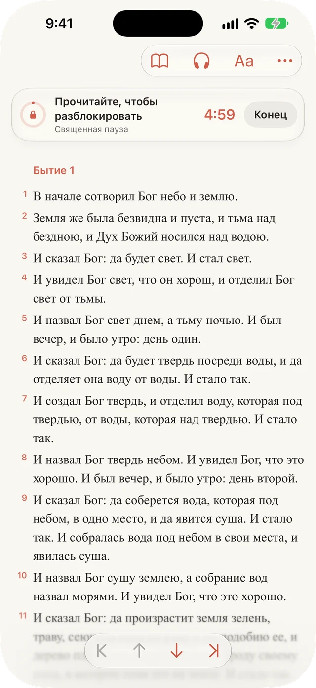 Блокируйте отвлечения во время чтения.