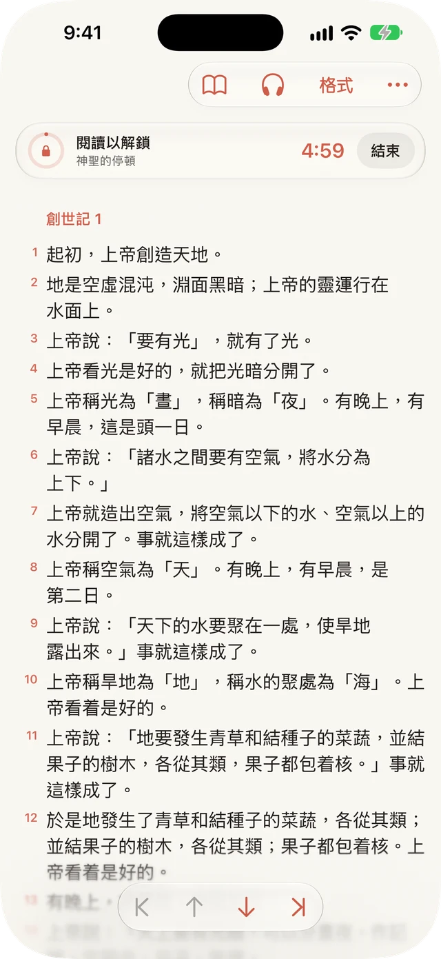 閱讀時阻擋干擾。