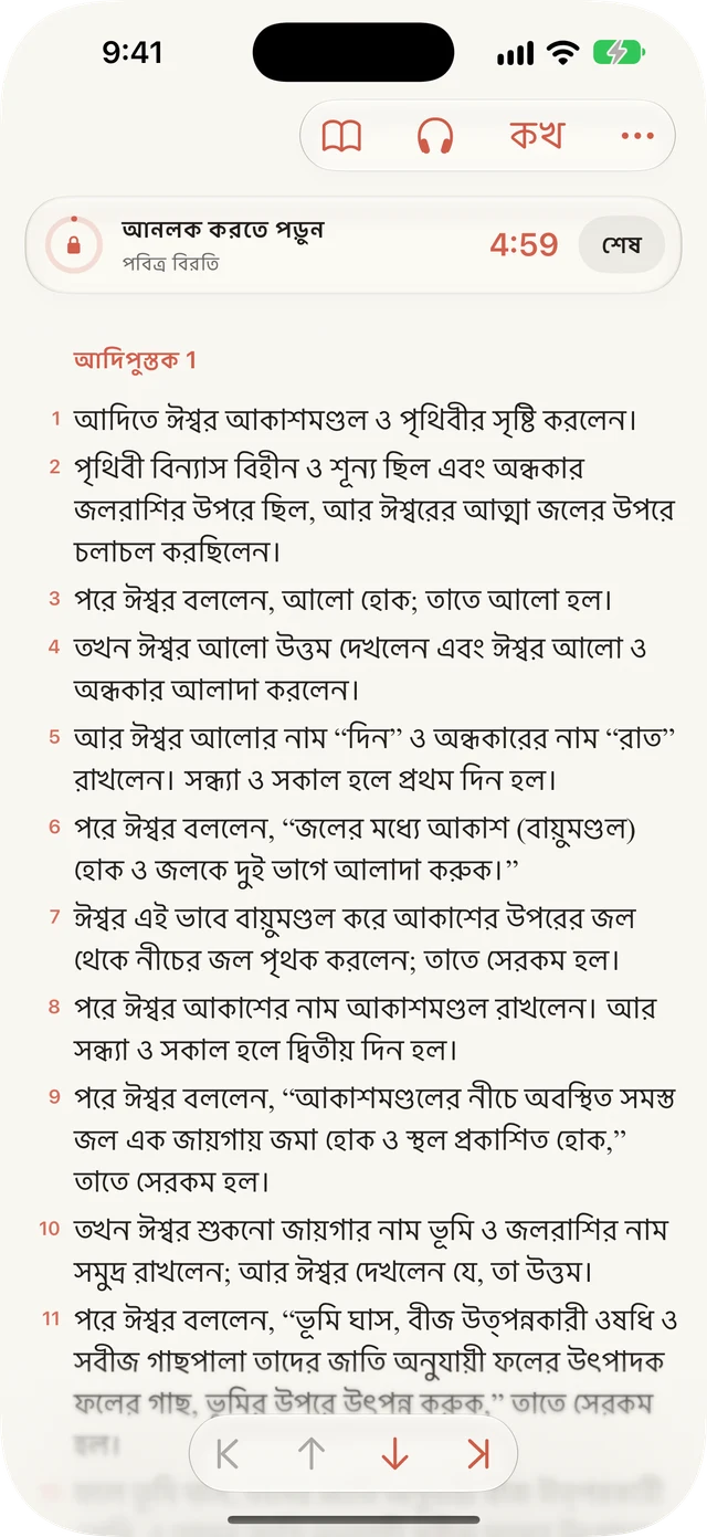 পড়ার সময় মনোযোগ বিঘ্নিত হওয়া রোধ করুন।