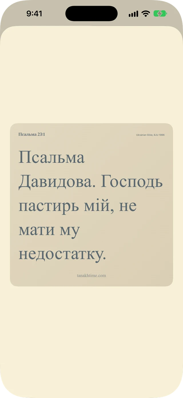 Діліться віршами та нотатками.