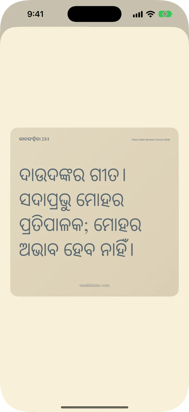 ବର୍ଷ ଏବଂ ନୋଟସ୍ ଶେୟାର୍ କରନ୍ତୁ।