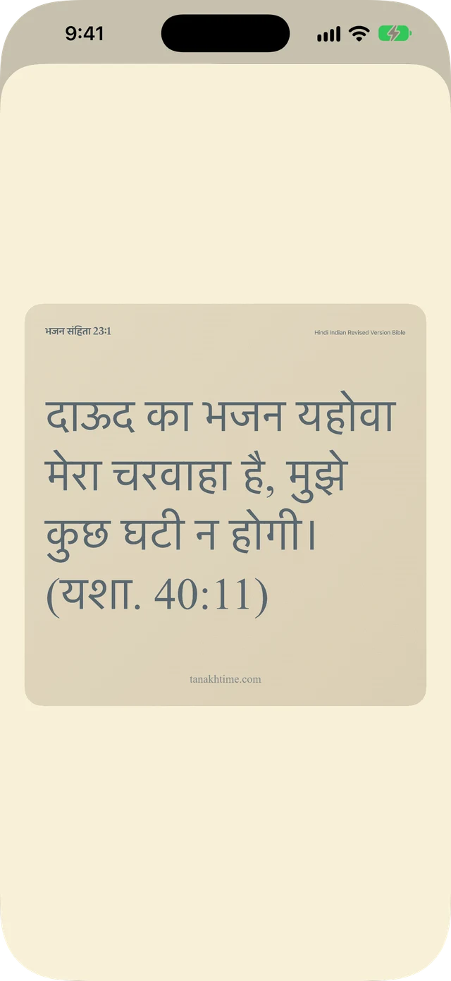 पद और नोट्स साझा करें।